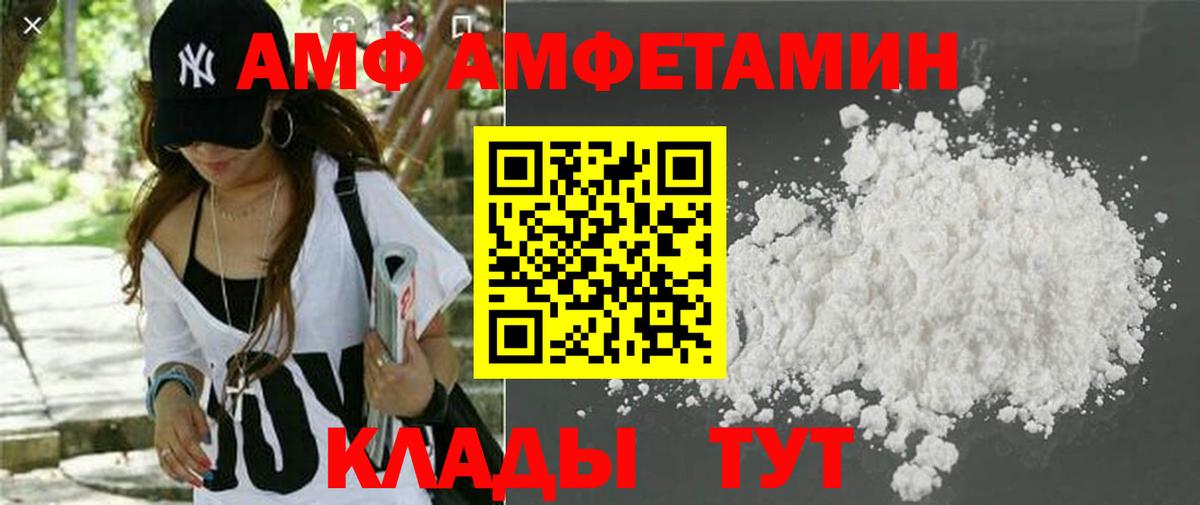 Лениногорск  АМФЕТАМИН VHQ  АМФЕТАМИН  Вход с VPN 