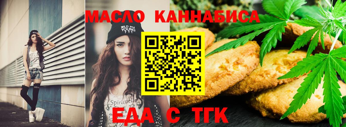 Cannafood конопля  Вход с VPN  Лениногорск 
