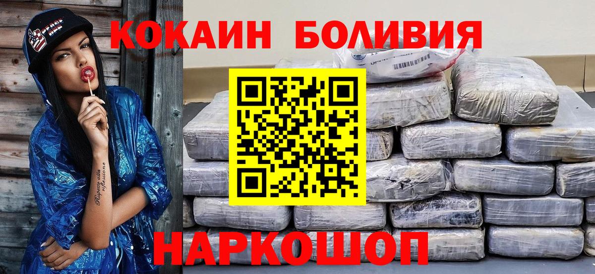 COCAIN 97% Лениногорск