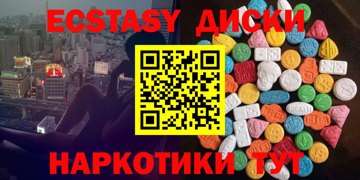 Экстази TESLA  ЭКСТАЗИ 99%  Ecstasy  Лениногорск  Вход с VPN 