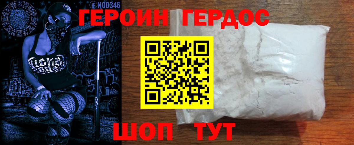 Героин  ГЕРОИН Афган  Вход с VPN  Лениногорск 