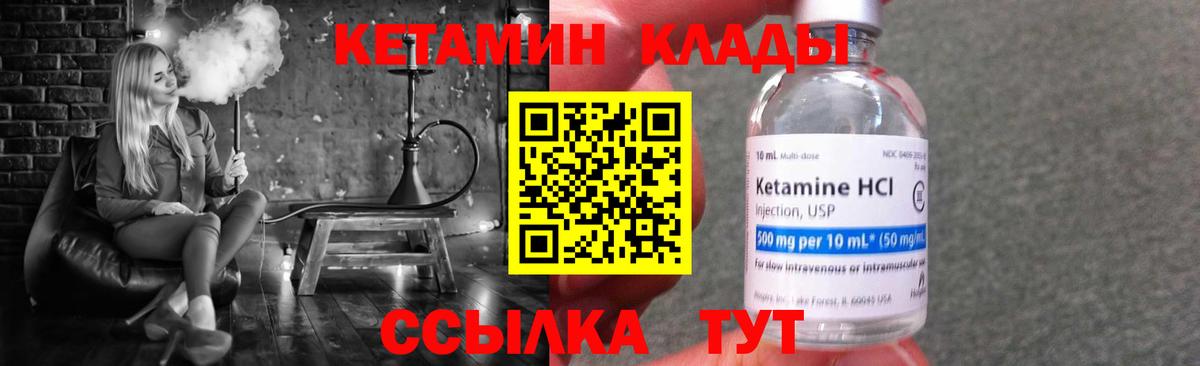 КЕТАМИН VHQ  Кетамин VHQ  Лениногорск  Вход с VPN 