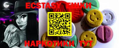 экстази Бузулук