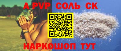 альфа пвп Будённовск