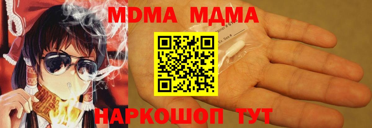Лениногорск  МДМА молли  MDMA  Вход с VPN  МДМА VHQ 