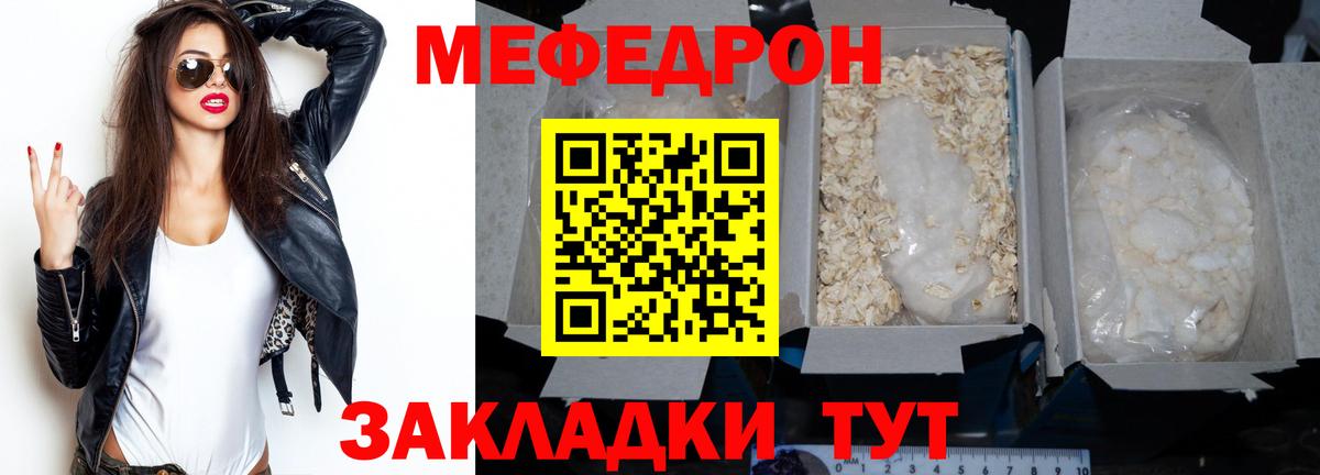 МЕФ  МЯУ-МЯУ  Вход с VPN  Лениногорск  МЕФ mephedrone  Меф mephedrone 