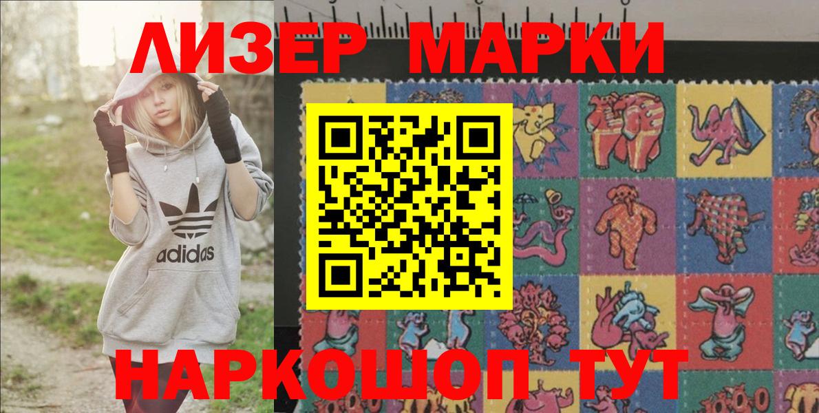 Марки N-bome 1500мкг  Вход с VPN  Марки N-bome 1500мкг  Лениногорск 